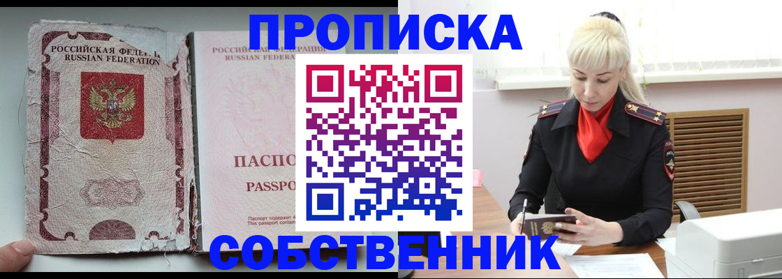 прописка для военкомата в Новочеркасске