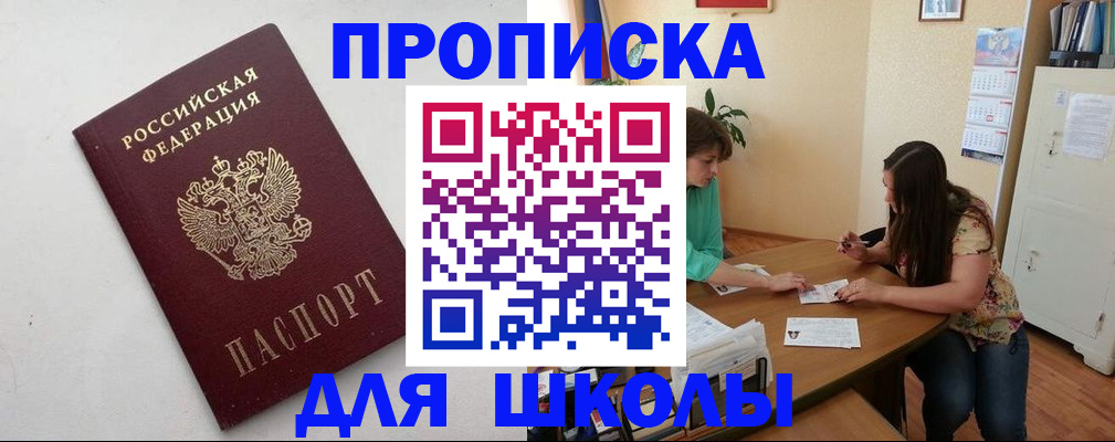 временная регистрация недорого в Новочеркасске
